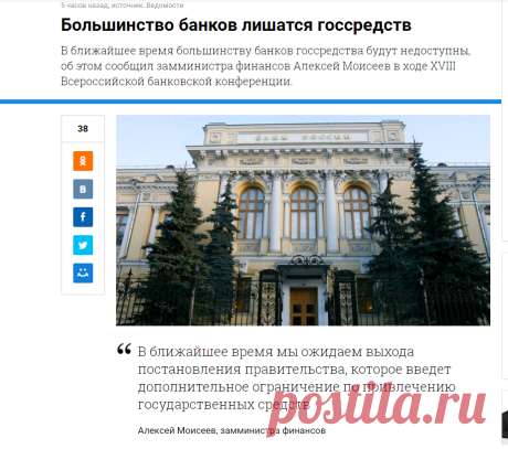 Большинство банков лишатся госсредств - Новости Политики - Новости Mail.Ru
