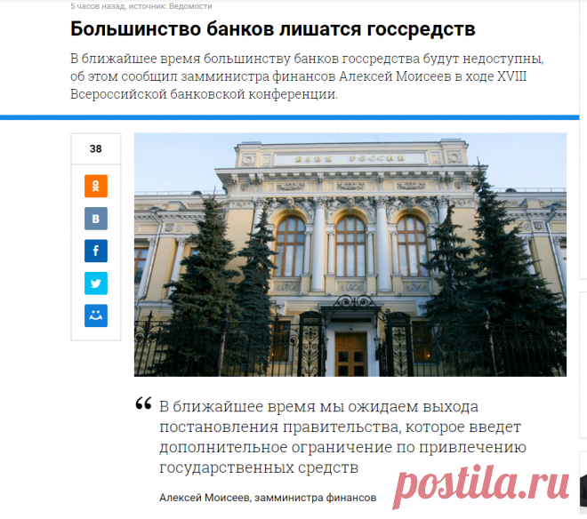 Большинство банков лишатся госсредств - Новости Политики - Новости Mail.Ru