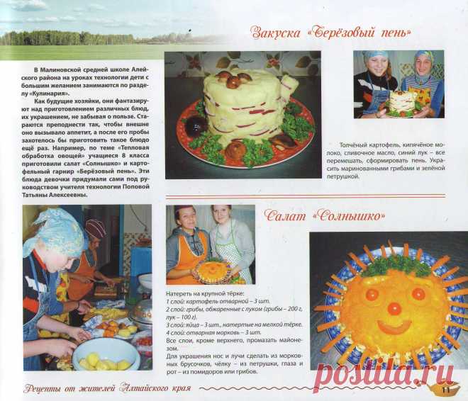 Страница из книги