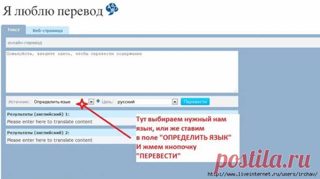 Онлайн-перевод текста