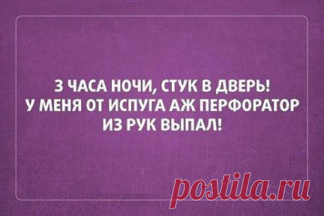 Юмор ✓ Позитив ✓ Анекдоты