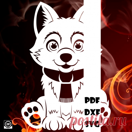 ⭐Автор: Юлия Кошман
Волчонок

Животные 17
#вытынанка #вырезка #svg #dxf #pdf #макет #шаблон #трафарет #оформление
вытынанка вытынанки svg dxf pdf макеты шаблоны трафарет вектор
оформление окон панно наклейка лобзик лазер чпу
выцінанка витинанка вырезка выцинанка вытыканка