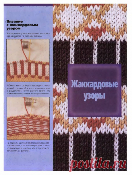 Irina: Knitting PATTERNS.