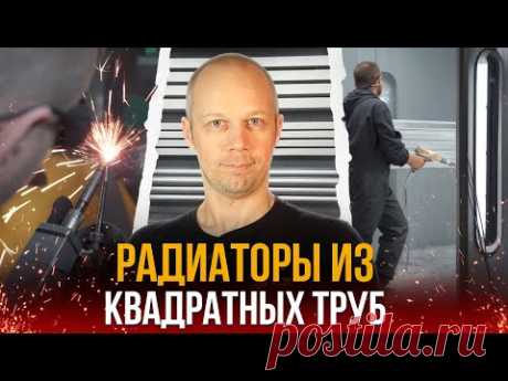 Правила установки и производство радиаторов.