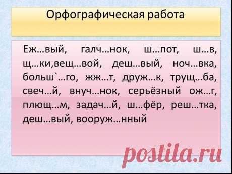 А проверь-ка себя!