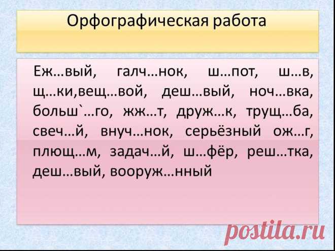 А проверь-ка себя!