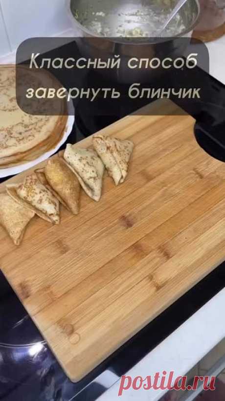 ВАРИАНТ ПОДАЧИ ФАРШИРОВАННЫХ БЛИНЧИКОВ