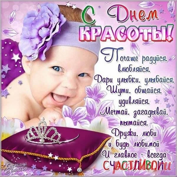 Пока про красоту мы помним,
О ней поем и пишем даже,
За мир мы можем быть спокойны.
Да-да, и это очень важно!