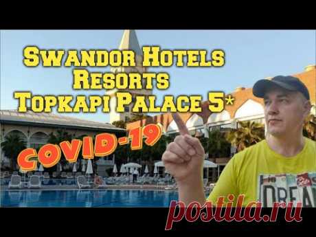 Swandor Hotels &amp; Resorts Topkapi Palace 5* Covid-19 ОБЗОР отеля как работает отель в пандемию... - YouTube Просматривайте этот и другие пины на доске Путешествия пользователя Наталья.
Теги
Youtube
Что говорят другие
Swandor Hotels&Resorts Topkapi Palas 5* Covid-19.
Обзор отеля и как работает в пандемию.
- YouTube
Swandor Hotel Ras Al Khaimah 4* Обзор отеля в Рас-аль-Хайме...
- YouTube [Covid-19] Swandor Rasal Khaimah Hotel 4 * #Covid19 #RasAlKhaimahHotel #SwandorHotelsResortsTopkapiPalace …