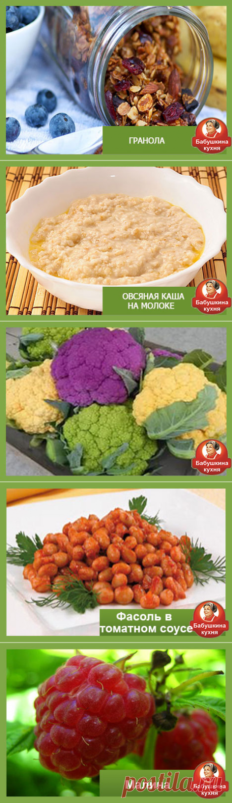 Блюда здоровой пищи