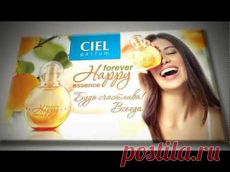 ▶ Парфюмерия: Happy essence Forever от CIEL parfum - YouTube