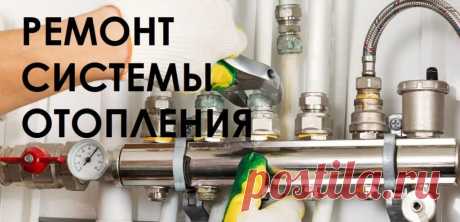 Восстановление и ремонт системы отопления частного дома