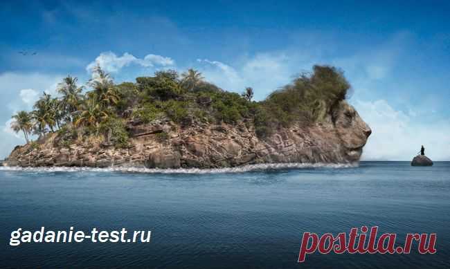 Тест - В каком мире вы живете? | СЕКРЕТ | Тесты Тест - В каком мире вы живете? Этот тест помогает определить как вы воспринимаете этот мир.Какие правила и принципы для вас в приоритете?
