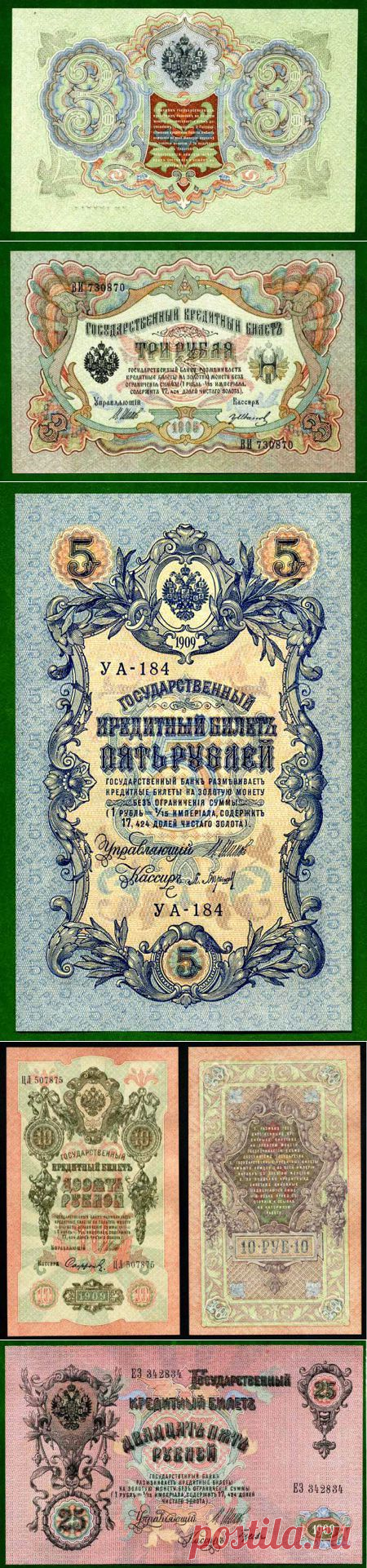 (+1) тема - История российских и советских денег в купюрах | НАУКА И ЖИЗНЬ