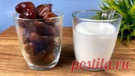 Просто залейте ФИНИКИ горячим МОЛОКОМ!