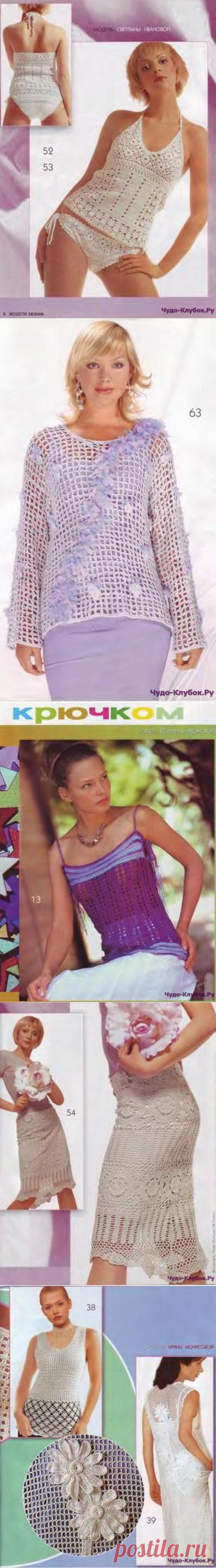 Журнал Мод 467 2005 |❤️️ ЧУДО-КЛУБОК.РУ ➲ журналы по вязанию✶