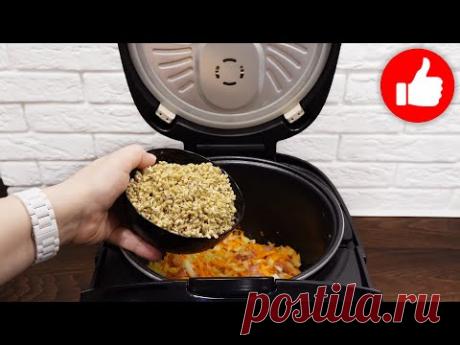 Приготовила для мужа! Перловая каша с курицей в мультиварке на ужин! Вкусно, не передать словами