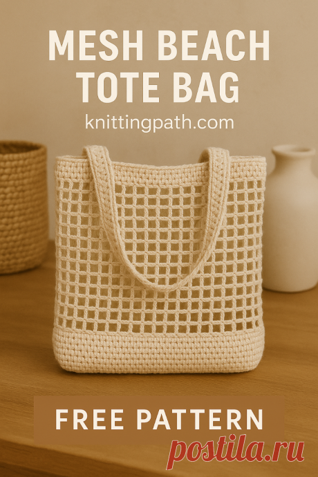 Mesh Beach Tote Bag