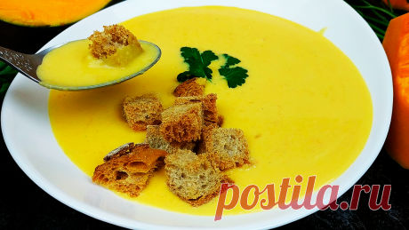 Бархатный тыквенный суп: мой муж его может есть всю неделю, так вкусно | Кулинарный Микс | Яндекс Дзен
