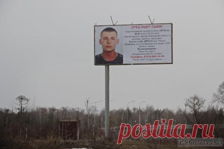 "ОТЕЦ ИЩЕТ СЫНА! Лишь бы найти": на трассе М-10 развесили билборды с криком о помощи в поисках Александра Четверкина - ТИА