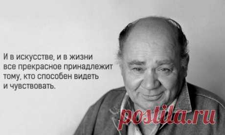 Цитаты любимого Евгения Леонова.