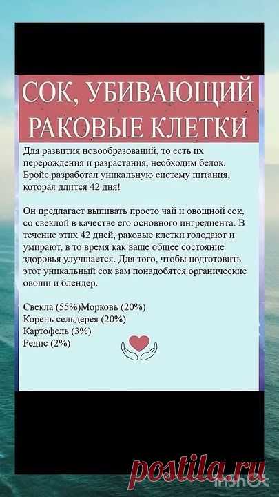 Этот сок должен знать каждый человек!