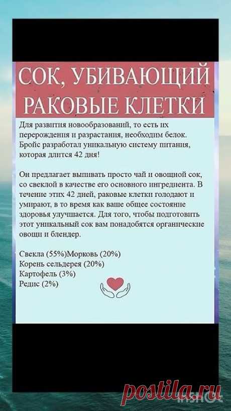 Этот сок должен знать каждый человек!