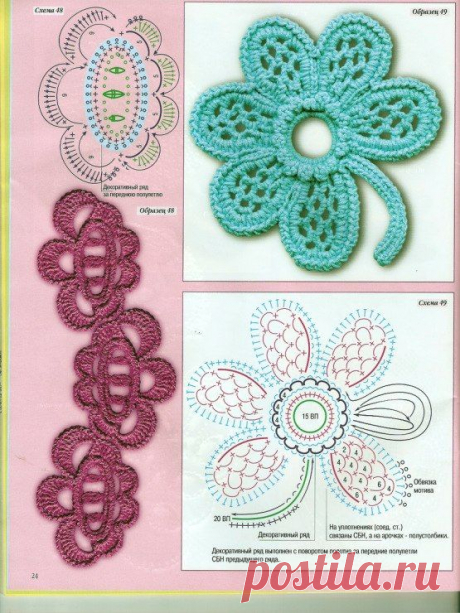 Irish Motive. Sprechen Sie mit LiveInternet - Russian Service Online Diaries | Crochet Irish | Ирландский, Ирландское Вязание и Дневники