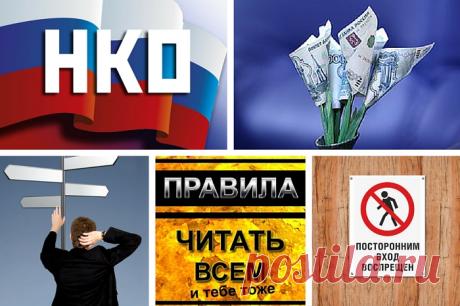 Не стучитесь в закрытые двери: источники финансирования НКО Эксперт BTL и спонсорство