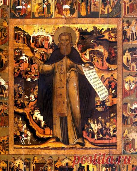 Facebook
Вся жизнь Сергия Радонежского, наставления и пророчества были примером истинной веры, благодаря чему именно этот святой на Руси стал считаться всенародным учителем и наставником. 8 октября православные отмечают преставление преподобного. В этот день верующие вспоминают его чудесные деяния, читают по нему молебен, прикасаются к мощам и ставят к ним или к иконе свечи. https://www.aif.ru/dontknows/about/1353834

Фото: репродукция иконы 16 века / © Public Domain