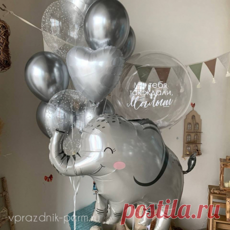 🎈 Интернет-магазин шаров и праздничной атрибутики
🤩 Большой ассортимент 💖 Приятные цены 🎁 Скидки и Акции
🌍 Город Пермь ул. Полины Осипенко, дом 43 📞 8(982)462-79-92
