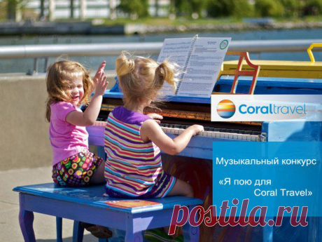 Coral Travel [Official Public Page]