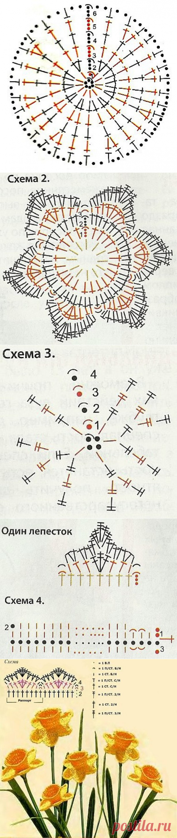Вязаные нарциссы