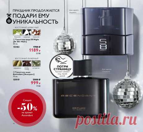 Каталог Oriflame | Oriflame Cosmetics