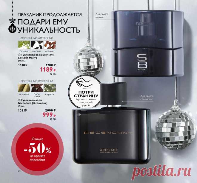 Каталог Oriflame | Oriflame Cosmetics