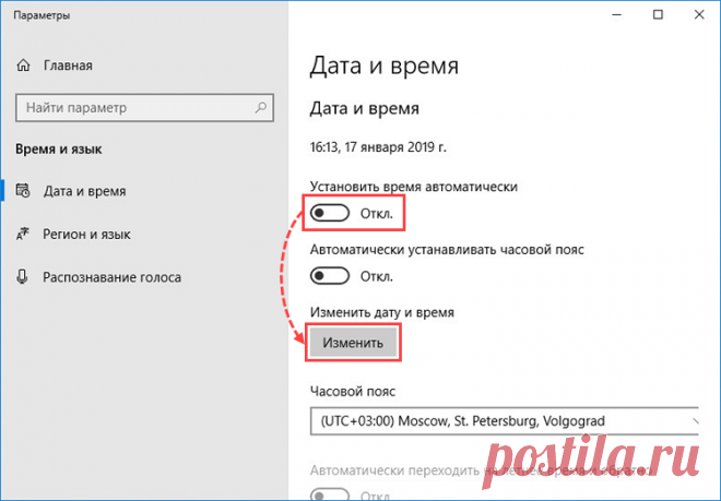 Как проверить и изменить системную дату, время и часовой пояс в Windows