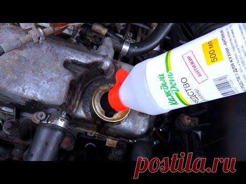 Правильная и очень мощная промывка двигателя, так еще никто не делал.