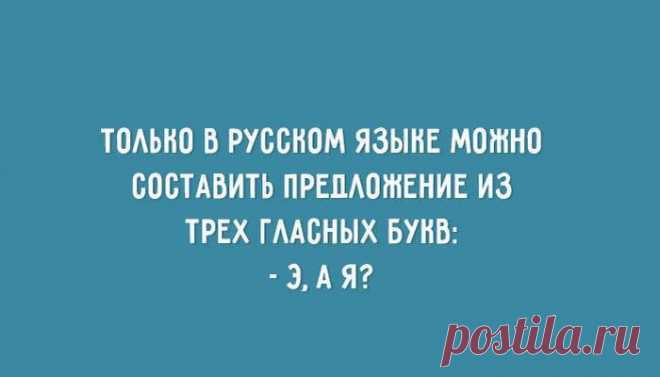 12 чудесных тонкостей русского языка