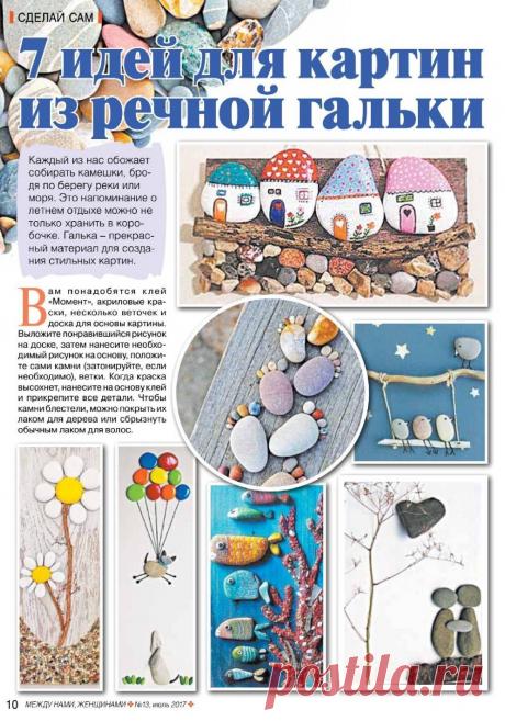 7 идей для картин из речной гальки