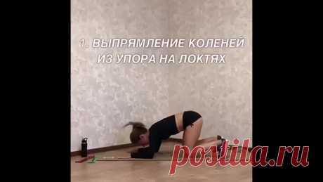 Руки и пресс