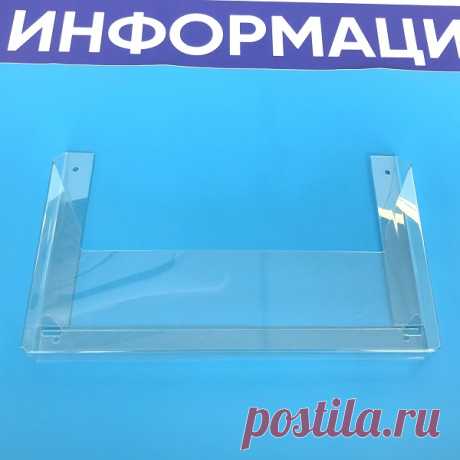 Карман настенный А5 горизонтальный объемный ПЭТ 1 мм купить в Москве в Рекламное-производство.рф