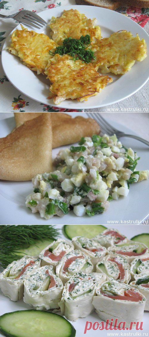 Закуски | Кастрюльки.ру