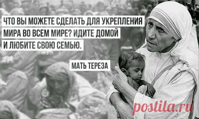 TАРО: 20 ЗАПОВЕДЕЙ МАТЕРИ ТЕРЕЗЫ
