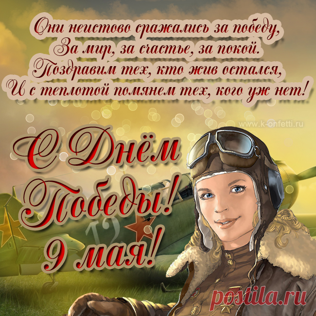 Самые красивые открытки с Днем Победы. Картинки