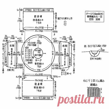 Японская кокетка: 5 ажурных моделей из японских журналов по вязанию | Вязание с Paradosik_Handmade | Дзен