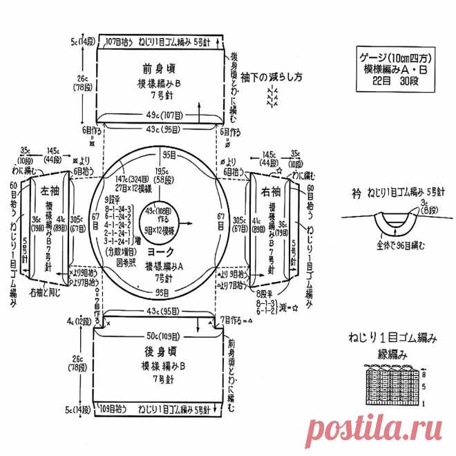 Японская кокетка: 5 ажурных моделей из японских журналов по вязанию | Вязание с Paradosik_Handmade | Дзен