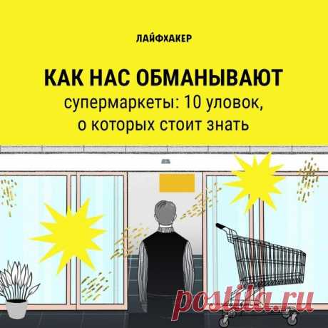 Эти трюки маркетологов заставляют вас тратиться на то, что вы покупать не собирались.