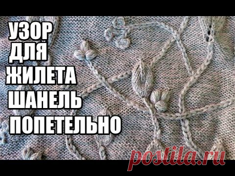 ЖИЛЕТ СПИЦАМИ ПО МОТИВАМ ,,ШАНЕЛЬ,, ПОДРОБНО. зимние вещи. вязаные тренды 2021. вязание на осень. - NewelHome.com