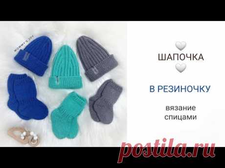 ШАПОЧКА в резинку