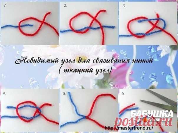 Ηeвидимый узeл для cвязывaния нитeй (